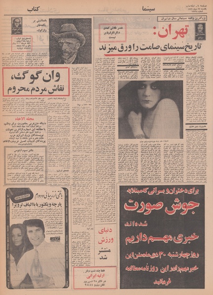 پرونده:Ettelaat13491027.pdf