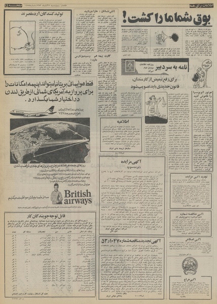 پرونده:Ettelaat13530822.pdf