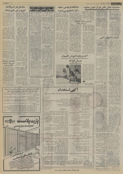 پرونده:Ettelaat13530822.pdf