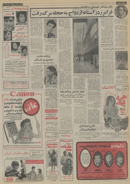 پرونده:Ettelaat13530822.pdf