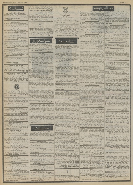 پرونده:Ettelaat13530822.pdf