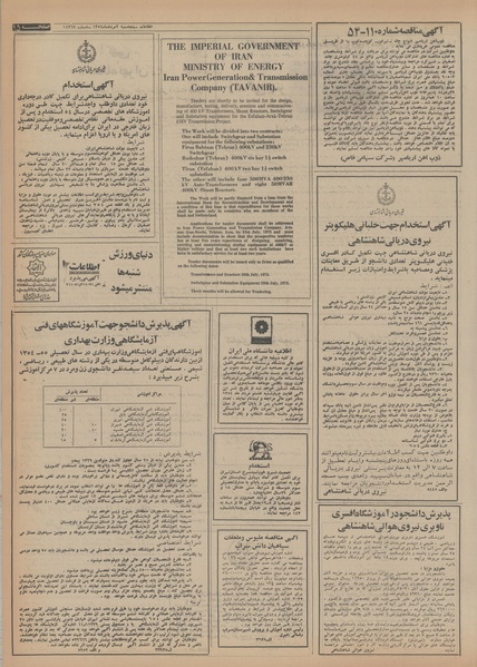 پرونده:Ettelaat13540502.pdf