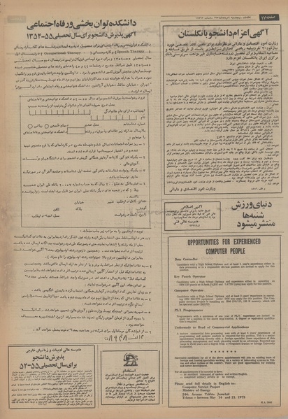 پرونده:Ettelaat13540502.pdf