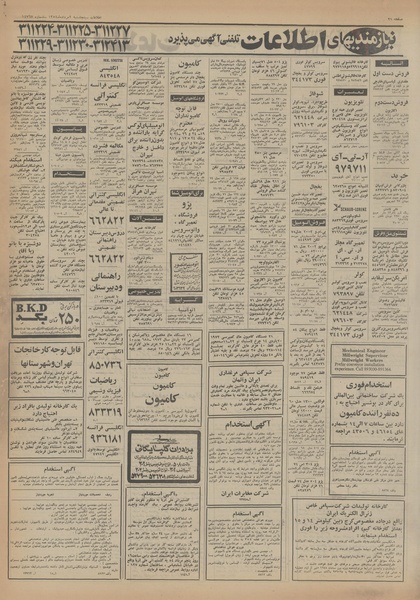 پرونده:Ettelaat13540502.pdf