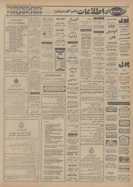 پرونده:Ettelaat13540502.pdf