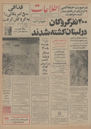 Ettelaat13540712.pdf