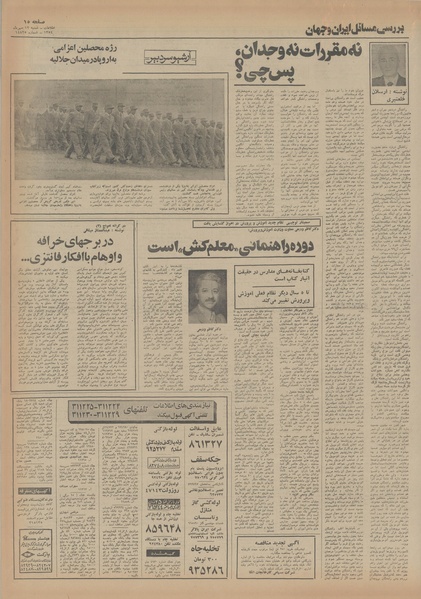 پرونده:Ettelaat13540712.pdf