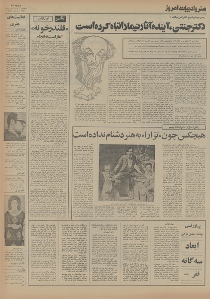 پرونده:Ettelaat13540712.pdf