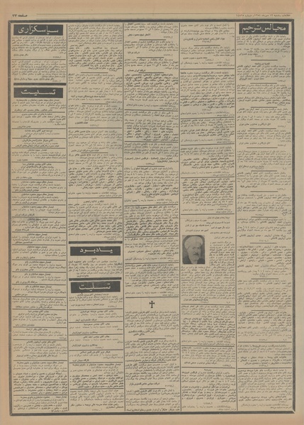 پرونده:Ettelaat13540712.pdf