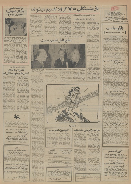 پرونده:Ettelaat13540712.pdf