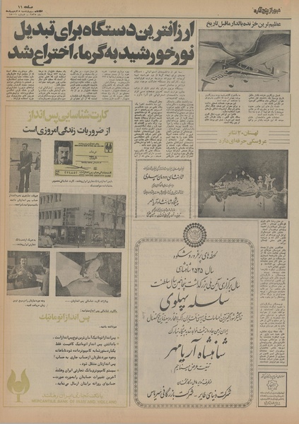 پرونده:Ettelaat13550215.pdf