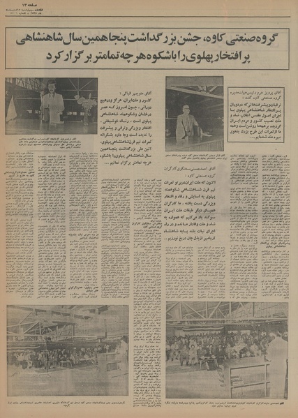 پرونده:Ettelaat13550215.pdf