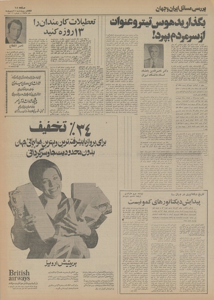 پرونده:Ettelaat13550215.pdf