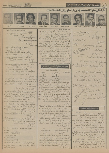 پرونده:Ettelaat13550215.pdf