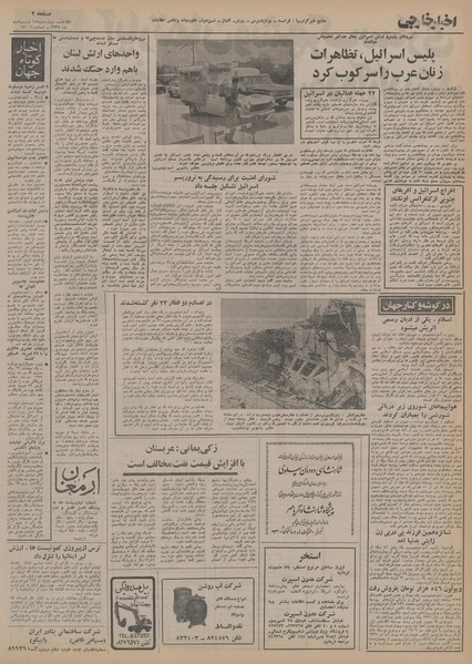 پرونده:Ettelaat13550215.pdf