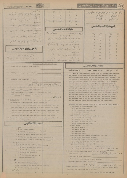 پرونده:Ettelaat13550215.pdf
