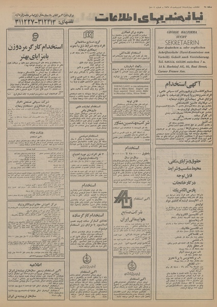 پرونده:Ettelaat13550215.pdf