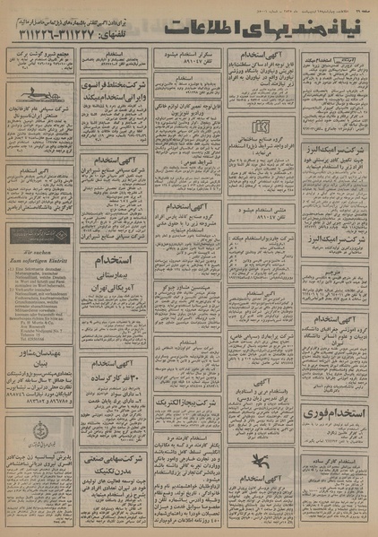 پرونده:Ettelaat13550215.pdf