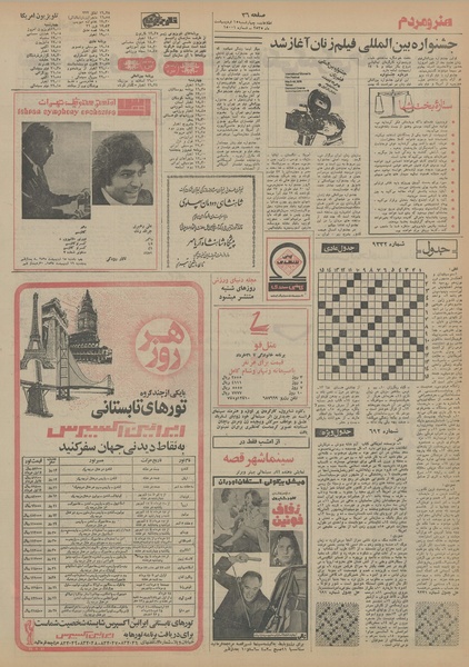 پرونده:Ettelaat13550215.pdf