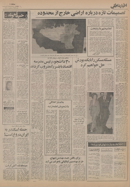 پرونده:Ettelaat13550215.pdf