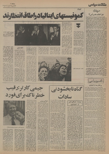 پرونده:Ettelaat13550215.pdf