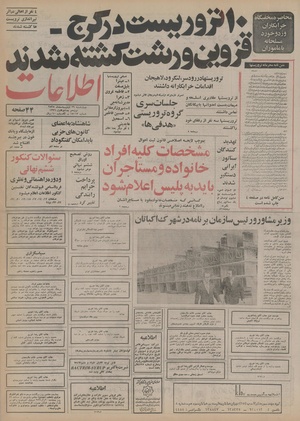 Ettelaat13550229.pdf