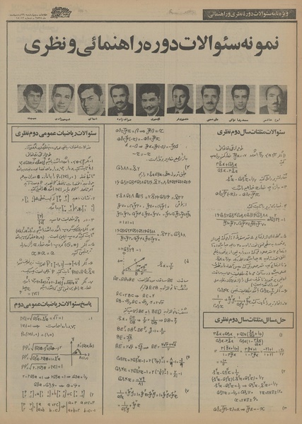 پرونده:Ettelaat13550229.pdf