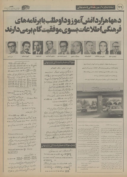 پرونده:Ettelaat13550229.pdf