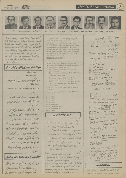 پرونده:Ettelaat13550229.pdf