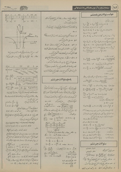 پرونده:Ettelaat13550229.pdf