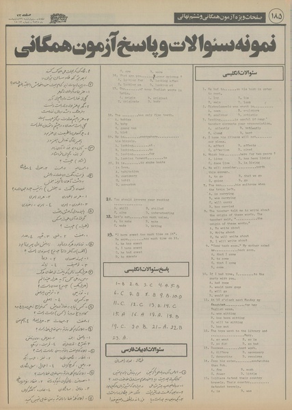 پرونده:Ettelaat13550229.pdf
