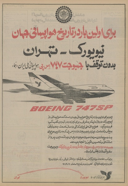 پرونده:Ettelaat13550229.pdf