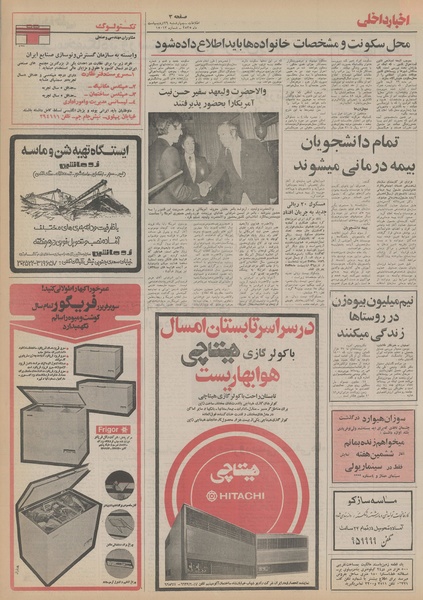 پرونده:Ettelaat13550229.pdf