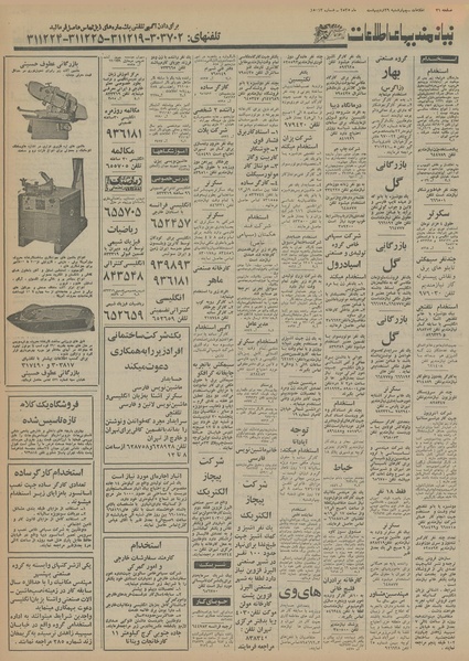 پرونده:Ettelaat13550229.pdf