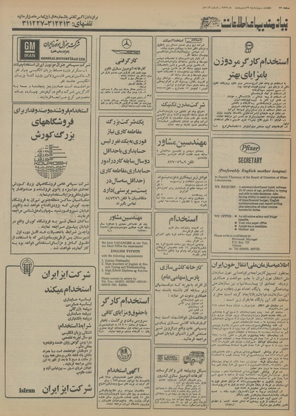 پرونده:Ettelaat13550229.pdf