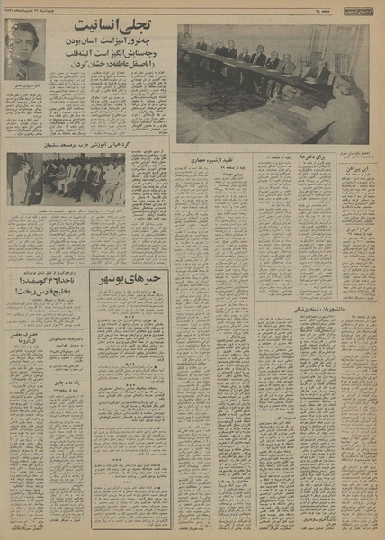 پرونده:Ettelaat13550229.pdf