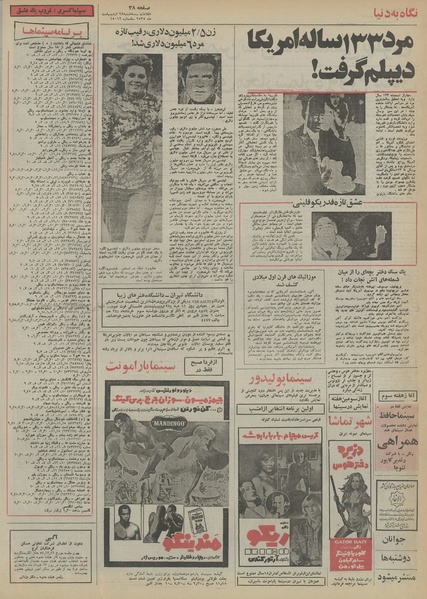 پرونده:Ettelaat13550229.pdf