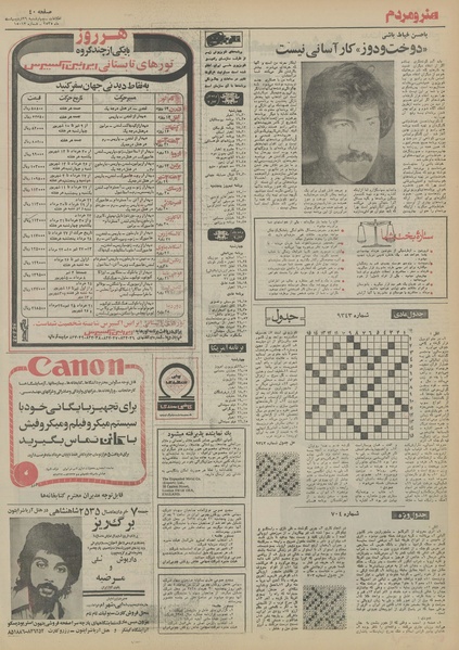 پرونده:Ettelaat13550229.pdf