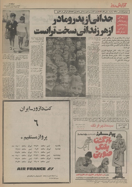 پرونده:Ettelaat13550229.pdf