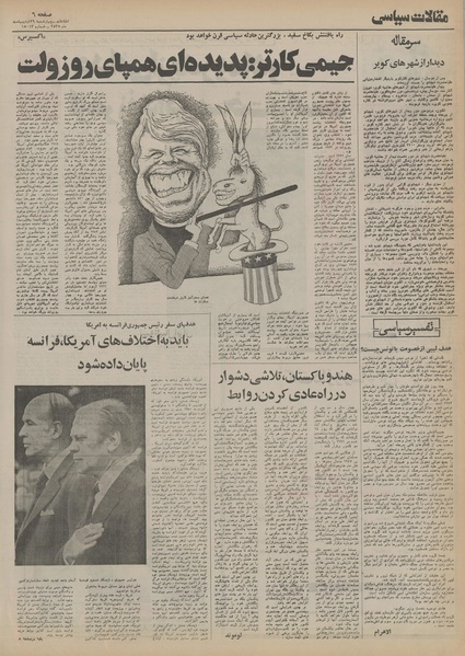 پرونده:Ettelaat13550229.pdf