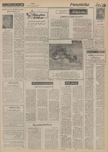 پرونده:Ettelaat13550229.pdf