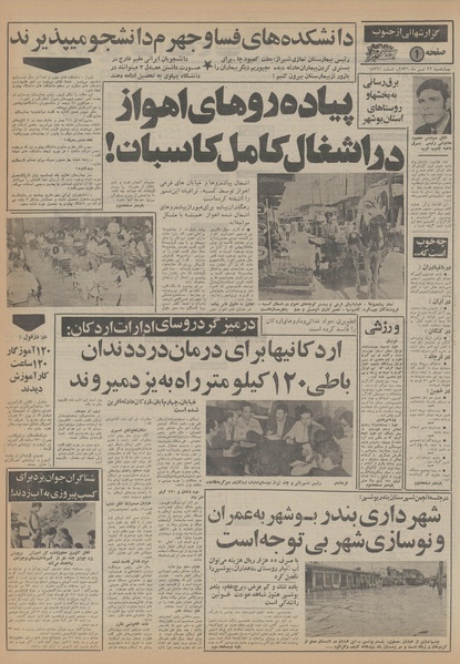 پرونده:Ettelaat13560422.pdf