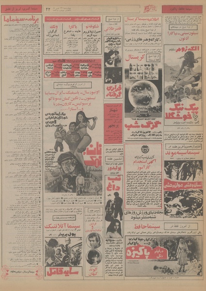 پرونده:Ettelaat13560422.pdf