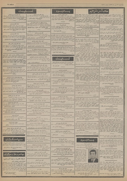 پرونده:Ettelaat13560422.pdf