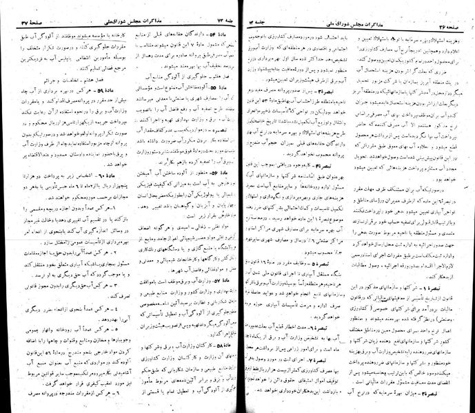 پرونده:Moz 22 73.pdf