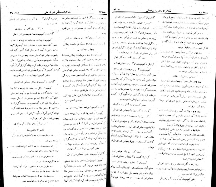 پرونده:Moz 22 73.pdf