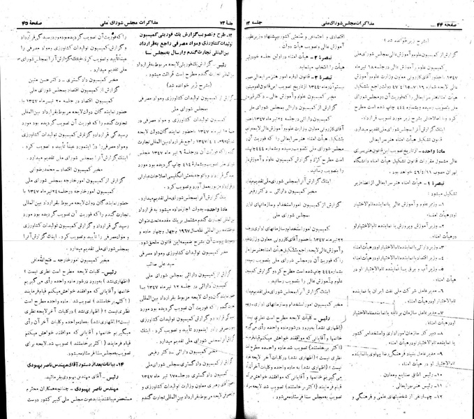 پرونده:Moz 22 73.pdf