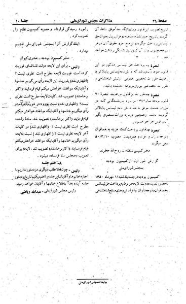 پرونده:Moz 23 10.pdf