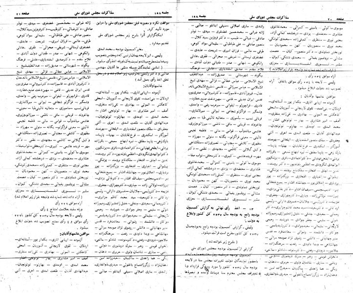 پرونده:Moz 24 158.pdf