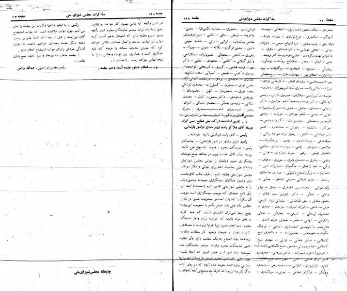 پرونده:Moz 24 158.pdf